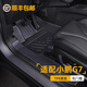 乾錦繡25款小鵬G7腳墊全包圍車內(nèi)飾改裝配件用品專用tpe汽車腳墊適用于 【臻選】單層TPE腳墊 小鵬G7