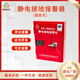 越翔安防（YX）靜電接地報(bào)警器防爆CT4靜電消除器靜電接地報(bào)警儀加油站固定式移動(dòng)式罐車 固定式（JDB-2）干電池
