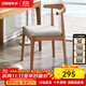 藝柳園實(shí)木椅子餐廳餐椅牛角椅靠背椅書(shū)桌椅辦公椅家用學(xué)生學(xué)習椅軟包 原木色+灰色亞麻面【櫸木】