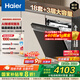 海爾（Haier）【W(wǎng)5000Plus】雙面洗家用嵌入式全自動(dòng)洗碗機升級18套+3大容量UV雙重除菌7天長(cháng)效存儲智能開(kāi)門(mén)速干 【AI智感雙面洗】EYBW18566JHU1邃空黑