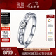 喜鉆七夕禮物鉑金鉆石戒指男懿喜鉆石男戒經(jīng)典卡鑲結(jié)婚戒指送爸爸求婚 鉑金共70分IJ色SI(50+20)