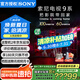 索尼（SONY）K-85XR90 85英寸電視9系MiniLED大屏4K超高清智能網(wǎng)絡(luò)電視影院級(jí)穹頂聲場(chǎng)廣視角一級(jí)能效以舊換新 85英寸 K-85XR90（政府以舊換新補(bǔ)貼）