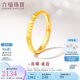 六福珠寶七夕禮物 黃金戒指光面魚(yú)鱗實(shí)心足金戒指 計價(jià) 15號-約2.25克