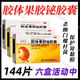 幽門(mén)螺旋桿菌四聯(lián)藥之一治反酸燒心胃酸保護胃粘膜 慢性胃炎藥 膠體果膠鉍膠囊50mg*24粒 6盒活動(dòng)價(jià)【殺滅幽門(mén)螺旋桿菌】對癥治