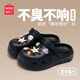 名創(chuàng)優(yōu)品（MINISO）洞洞鞋男女夏季外穿涼鞋防滑厚底踩屎感包頭涼拖鞋 黑色+海洋星星