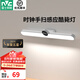 雷士（NVC）櫥柜燈防?？釘罒羲奚岽髮W生充電磁吸燈臺燈護眼學習衣柜夜燈 力薦【5瓦】手勢感應-三檔調色