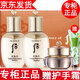 后【國內(nèi)專柜】whoo后天氣丹水乳套裝小樣護(hù)膚品套盒拱辰享津率享 天氣丹3件小樣套裝（水+乳面霜）