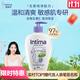 茵緹瑪（Intima）私處護理液女性0添加200ml宋茜同款便攜私密處洗液 男性男士可用
