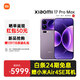 小米（MI）17 Pro Max 妙享背屏 第五代驍龍8至尊版 7500mAh小米金沙江電池 新品5G手機 冷煙紫 16+512GB 24期免息