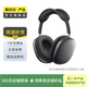 Apple AirPods Max 二手蘋果無(wú)線藍(lán)牙頭戴式耳機(jī)耳麥 主動(dòng)降噪 深空灰色 耳機(jī)