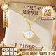 中國黃金（CHINA GOLD）黃金一貝子吊墜女士足金一輩子項鏈首飾鎖骨鏈七夕情人節(jié)生日禮物 一輩子吊墜 約0.3g【贈銀鏈】