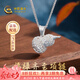 中國黃金（CHINA GOLD）銀項鏈男女款足銀葫蘆吊墜福祿掛墜七夕情人節(jié)禮物送女友老婆 【今/次日達(dá)】足銀葫蘆吊墜