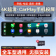 威路特車(chē)載智慧屏行車(chē)記錄儀4K高清CarPlay/HiCar+64G