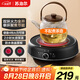 蘇泊爾（SUPOR）迷你電陶爐 煮茶器煮茶爐煮茶壺 養(yǎng)生圍爐煮茶黑茶花茶泡茶不挑器具 SW-DTL05【不含茶壺】