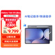 三星 Samsung S10 Ultra 14.6英寸平板電腦/AI智享學習辦公/含S Pen 16G+1TB 鈦影灰 WIFI[學生優(yōu)惠]