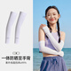駱駝（CAMEL）防紫外線(xiàn)冰絲防曬袖套男女護(hù)臂冰袖百搭手臂套ins潮夏季手套