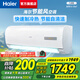 海爾（Haier）空調(diào)掛機 節(jié)能風1.5匹 變頻冷暖新能效快速冷熱 出租房家用臥室壁掛式掛機 防直吹自清潔 以舊換新 1.5匹 三級能效 節(jié)能風|自清潔|快速冷暖MCC