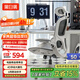 黑白調(diào)P2 Pro人體工學(xué)椅電腦椅辦公椅人工力學(xué)座椅學(xué)習(xí)電競椅子國家補貼