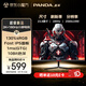 熊貓PANDA 23.8英寸2K 原生180Hz Fast IPS屏 1msGTG 130%sRGB廣色域 電競游戲電腦高刷顯示器S24Q6