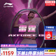 李寧（LI-NING）羽毛球拍諶龍雷霆80專業(yè)進(jìn)攻型單拍龍年款 4U 雷霆80京倉(cāng)直發(fā) 【空拍+手膠線】