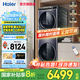 海爾（Haier）洗烘套裝疊黛和美H9直驅(qū)精華洗洗衣機全自動超薄雙擎熱泵烘干機洗衣機洗烘一體疊黛H2洗干套裝YF10 滿配YF10丨晶釉藍+雙擎熱泵+精華洗護+透視烘干