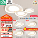 雷士（NVC）吸頂燈【國(guó)家補(bǔ)貼】全光譜護(hù)眼客廳燈臥室燈餐廳燈套餐 風(fēng)嵐 【全光譜護(hù)眼】四室一廳