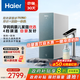 海爾（Haier）1000G進(jìn)口膜加熱直飲一體機(jī)【鮮活水】家用即熱零冷水凈水器RO凈飲機(jī) HKC2400-R986HU1