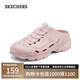斯凱奇（Skechers）七夕禮物洞洞鞋女士夏季包頭泡泡鞋透氣軟底涼拖鞋沙灘鞋111248