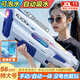 樂智由我兒童電動(dòng)水槍戲水玩具3-6歲男孩高壓自動(dòng)吸水手自一體脈沖連發(fā) 白色【脈沖燈光+自動(dòng)吸水】 水上樂園必備生日六一兒童節(jié)禮物