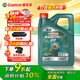 嘉實(shí)多（Castrol）磁護(hù)智E版 全合成機(jī)油 潤滑油 0W-20 SP 4L 汽車保養(yǎng)