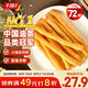 千味央廚茴香小油條240g*3袋約72根兒童早餐食品半成品空氣炸鍋食物早點