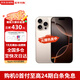 Apple【限時補貼】蘋果16pro iPhone16pro蘋果iPhone手機雙卡雙待5G 蘋果16pro沙漠色鈦金屬 512GB 全網通+配件大禮包