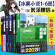 【正版包郵】冰果冰菓系列小說(shuō)123456冊(cè)+米澤穗信與古典部+冰菓漫畫1-15冊(cè)米澤穗信青春校園偵探懸疑推理小說(shuō)天聞角川動(dòng)漫輕小說(shuō) 【全6冊(cè)】冰菓1-6