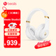 beats Studio3 Wireless 錄音師無線3 頭戴式 藍牙無線降噪耳機 游戲耳機 白色