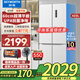 創(chuàng)維（Skyworth）423升60cm超薄平嵌十字對開四開門嵌入式電冰箱大容量家用一級變頻風(fēng)冷以舊換新家電國家補(bǔ)貼20% BCD-423W4QB1白色