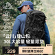 伯希和（Pelliot）云川戶外登山包徒步背包大容量旅行包輕便雙肩包16402503黑色30L