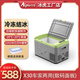 冰虎（Alpicool）車(chē)載冰箱壓縮機(jī)制冷凍冷藏小車(chē)家兩用貨車(chē)12V24V汽車(chē)小型戶外結(jié)冰 X30 車(chē)家兩用 +數(shù)碼面板 28.6升