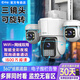 喬安攝像頭家用室外防水監控器360度全景無(wú)死角帶全彩夜視 連接WiFi手機遠程雙向通話(huà)門(mén)口庭院樓道看護 獨立旋轉三鏡頭WiFi版+128G卡 【5MP】500萬(wàn)像素