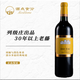 杜莎克【列級莊出品】杜莎克寶滿(mǎn)上梅多克干紅葡萄酒  750ml 13%vol