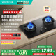 華帝（VATTI）【小飛碟x小飛翼】（官方補貼20%）家用5.2kw燃氣灶三環(huán)i10309臺嵌煙灶聯(lián)動套裝煤氣雙灶 【熱賣款】68%熱效率 i10309黑天然氣
