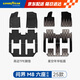 固特異（Goodyear）tpe汽車腳墊適用問界M8六座配件裝飾高邊TPE腳墊年華毯黑