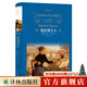 包法利夫人（經(jīng)典譯林）（福樓拜代表作，許淵沖經(jīng)典譯本）