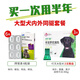 拜寵清德國進口拜寵清拜耳犬用體內(nèi)驅(qū)蟲藥拜寵清復方非班太爾除蛔蟲絳蟲 【大型犬體內(nèi)外套餐】拜寵清6粒裝+叮滅3支一盒