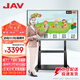 JAV多媒體教學(xué)一體機(jī) 觸控電視55英寸 會(huì)議平板觸屏觸摸屏教育培訓(xùn)黑板電子白板智慧大屏LED55J169C