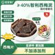 西梅片減脂排便瘦身寶寶饞了西梅片水果條兒童零食送嬰兒幼兒食譜 【三件鉅惠】西梅片*3袋