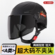 雀石特大碼5XL夏季頭盔電動(dòng)車男大頭圍 3C安全認(rèn)證新國標(biāo)A類 摩托車頭盔電瓶車安全帽女四季通用 超大頭圍-啞黑-【茶色長鏡】 頭圍【大碼】