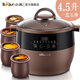 小熊（Bear） 電燉鍋 電燉盅 煲湯鍋 紫砂鍋 家用燉湯鍋 隔水燉盅煮粥電砂鍋燕窩熬粥上蒸下燉 B45Z1【一盅五膽】 4.5L