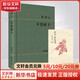 【贈(zèng)四色藏書(shū)票】蘋(píng)果樹(shù)下 董橋文集散文系列作品 商務(wù)印書(shū)館 圖書(shū)