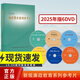 現貨 2025年度廉政教育系列參考片 專(zhuān)題片 DVD光盤(pán)視頻共6部 加強黨員干部紀律教育、警示教育、加強新時(shí)代廉潔文化建設 中國方正出版社