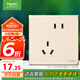 施耐德電氣 錯(cuò)位五孔插座 86型暗裝墻壁開關(guān)插座面板家用 皓呈系列 珍珠金色